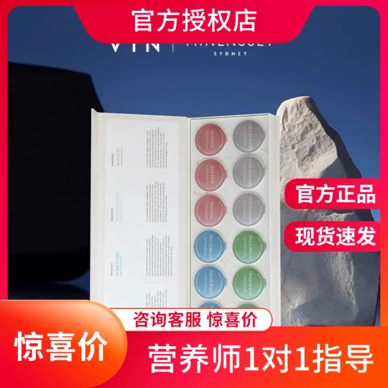 Minenssey蔓索泥膜面膜贴片面膜