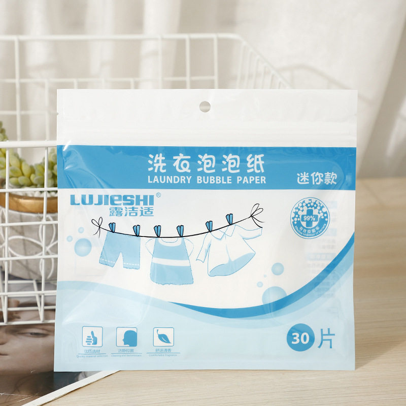 洗衣泡泡纸清洁留香去渍鲜亮护衣清水片泡泡洗衣剂
