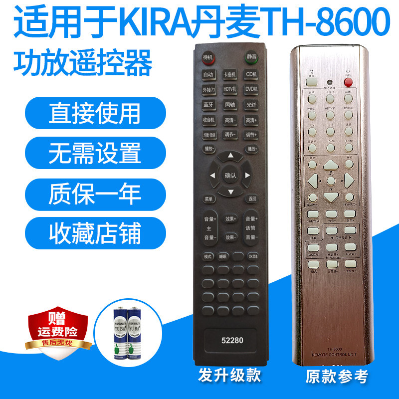 适用kira丹麦功放遥控器