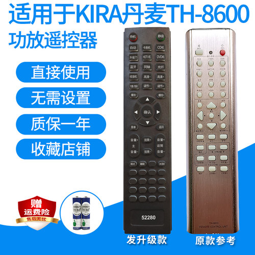 适用kira丹麦功放遥控器