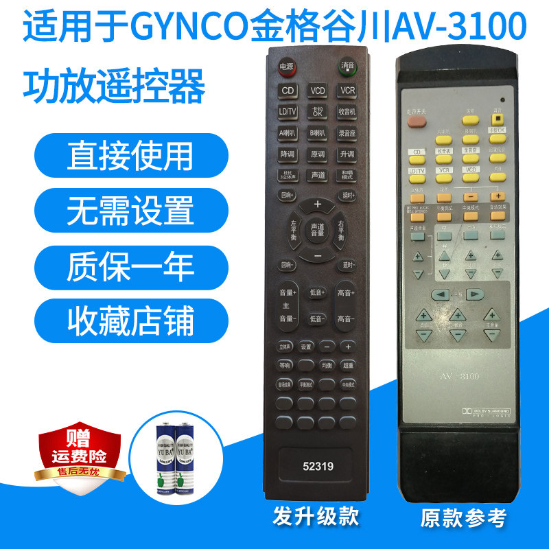 金格川谷AV-3100K/3100G音箱