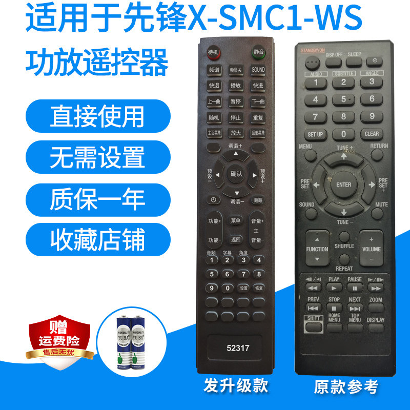 功放遥控器板适用Ploneer先锋X-SMC1-W/S薄型AV播放一体机发替代