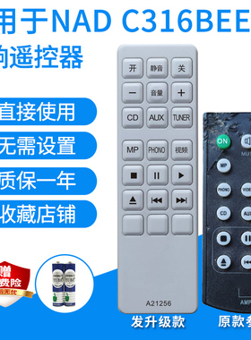 适用于NAD C316BEE V2 C538/CD 8 C518/CD 7功放遥控器音箱发代用