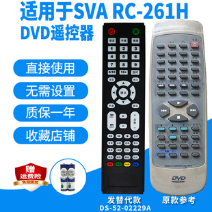 适用SVA上广电SVD-318/RC-261H影碟机DVD遥控器视盘播放EVD发替代