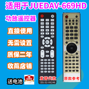 适用于JUED君笛AV-669HD功放遥控器音响音箱遥控板发替代可样定制
