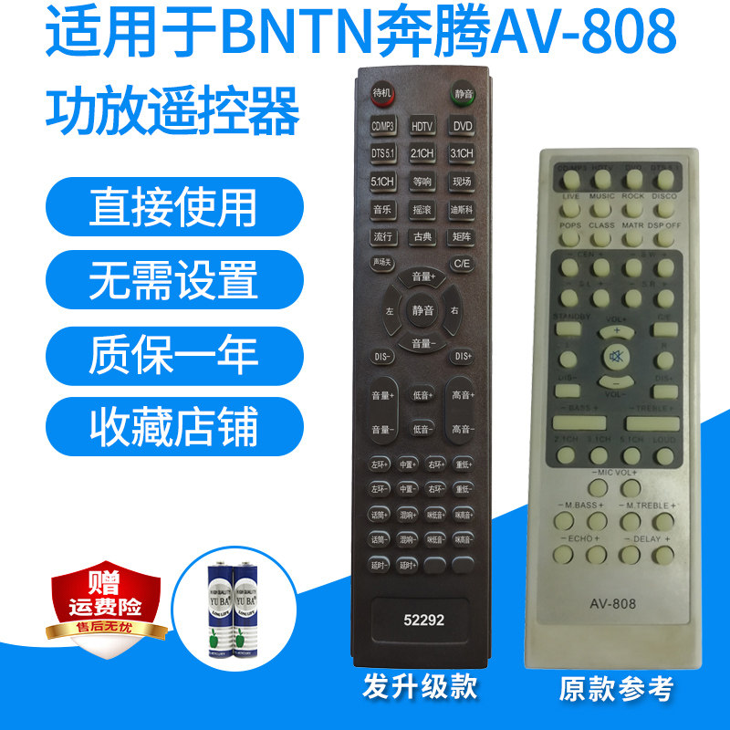 奔腾BNTN206/AV-898家庭影院