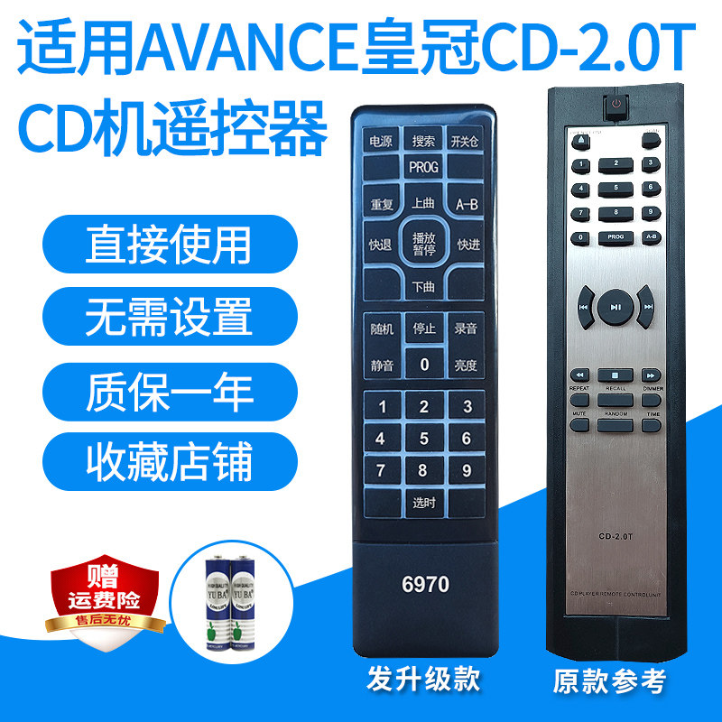 CD机遥控器适用家用播放器遥控板
