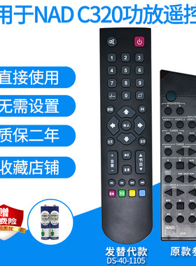 功放遥控器适用英国NADC160C320