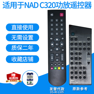 功放遥控器适用英国NADC160C320