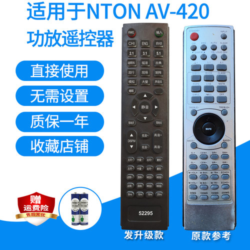 于NTONAV-420JUED君笛AV-380A9