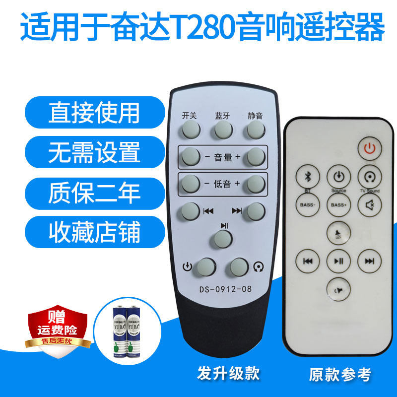 奋达T-280/II小威峰F6000U蓝牙