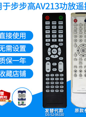 功放遥控器适用步步高音响
