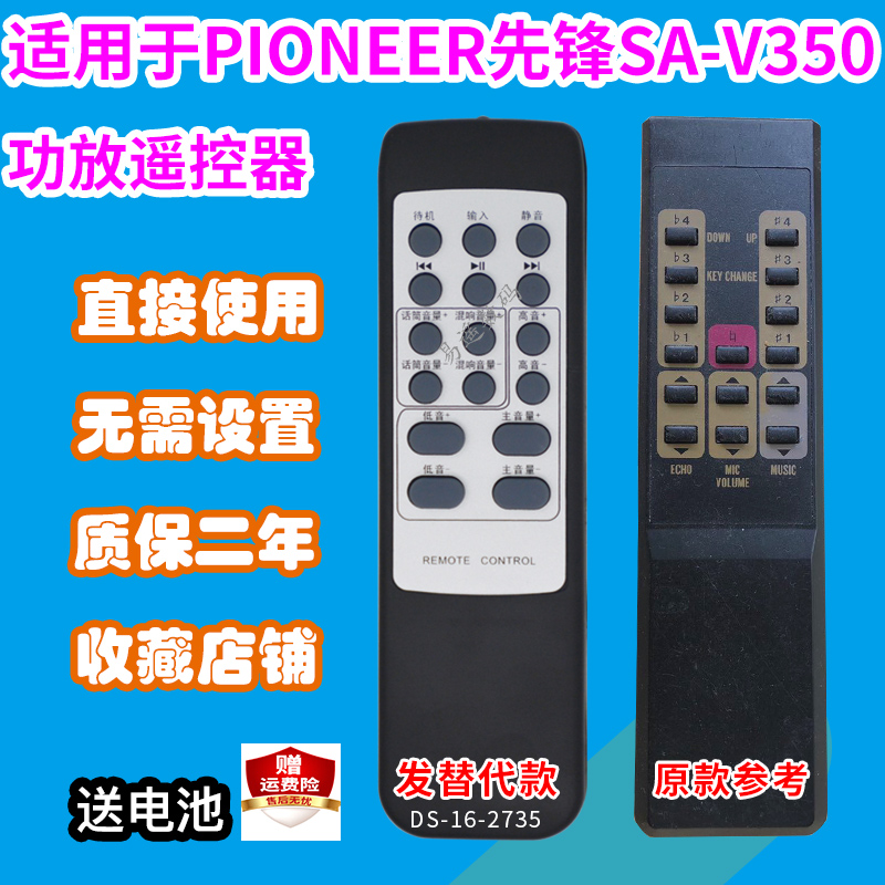 功放遥控器适用于PIONEER先锋SA-V350家庭影院音响遥控板发替代