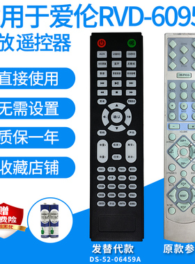 适用于ARION爱伦RVD-6095R AV-5060I AV-338功放遥控器5.1发替代