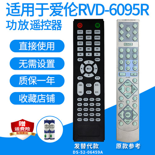 爱伦RVD-6095RAV-5060I