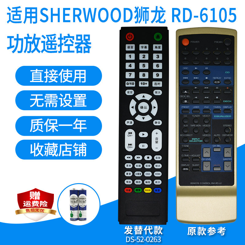 适用于狮龙RD-6105/RM-RD-61/71 RM-112功放遥控器5.1音箱发替代