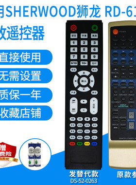 适用于狮龙RD-6105/RM-RD-61/71 RM-112功放遥控器5.1音箱发替代