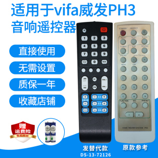 适用Vifa威发VTOUCH-100MKII/PH3 H2000功放遥控器电视音响柜替代