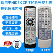 适用NIDEK尼德克CP 880 COS 600验光视力投影仪眼镜遥控器 770
