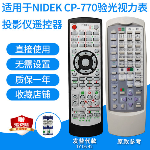 适用NIDEK尼德克CP-770/COS-880/RT-600验光视力投影仪眼镜遥控器
