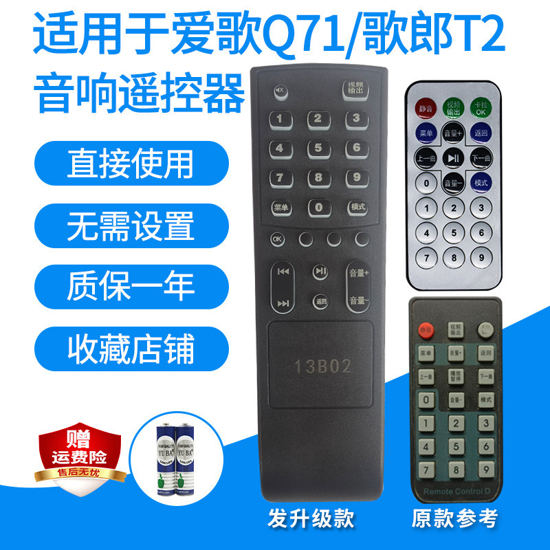 适用音响遥控器金正新科H8