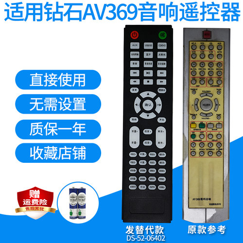 功放遥控器适用DIAMOND钻石AV369家庭影院音响音箱遥控板发替代款