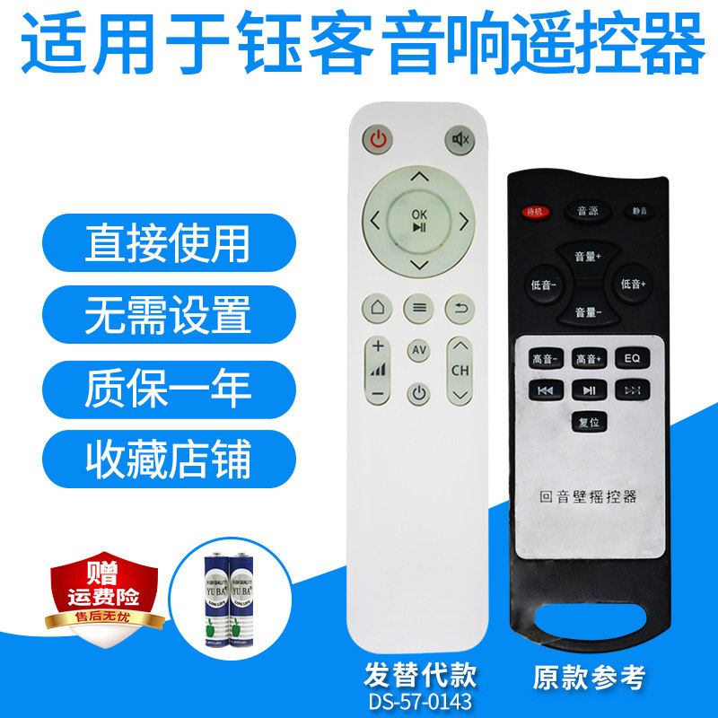 音响遥控器适用于钰客/ASLJMO回音壁音响5.1家庭影院音箱发替代款