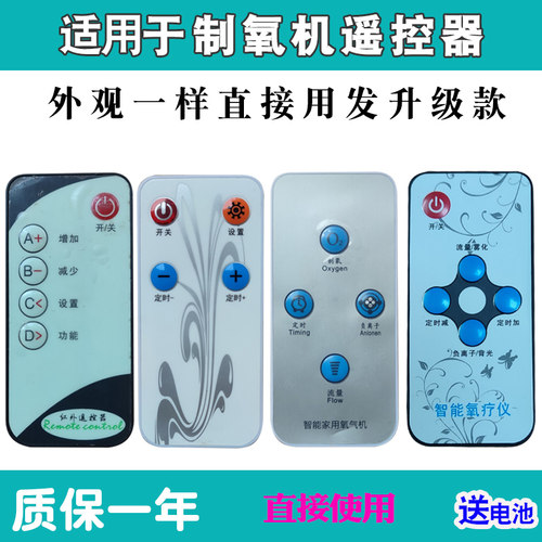 迈卓JAY-2C-M舒坦福HJ-3B(W)哈