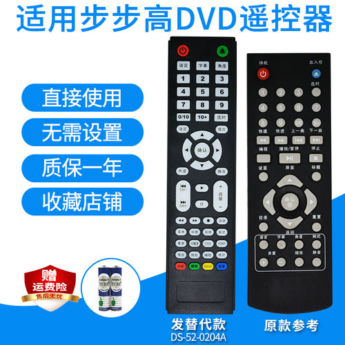 步步高PDVD-818/DVD-798L/1018