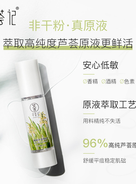 寻荟记芦荟胶改善痘痘印补水保湿晒后修护舒缓凝胶正品官方旗舰