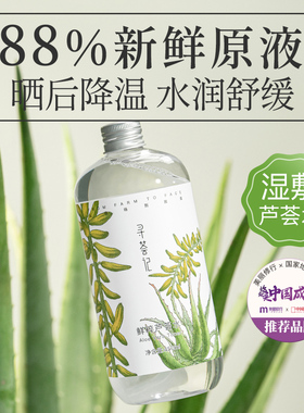 寻荟记芦荟胶芦荟爽肤水大瓶湿敷补水保湿晒后修护正品官方旗舰2