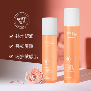 【官方授权】溪木源山茶花水乳套装沁透补水舒缓修护爽肤水