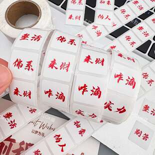 贴纸权威卷卷贴爆款创意文字表情装饰书桌同学嬉闹diy防水创意