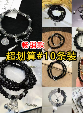 新中式十条装串珠手串黑色手链划算高级18籽盘龙真言转运精致太极