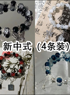 新款天官赐福百无禁忌花城谢怜同款手串高级手链新中式4条装蝴蝶