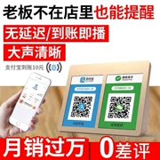 Bộ sưu tập Alipay của Merchant Hộp thanh toán phát thanh trên máy tính để bàn Báo ngôn ngữ - Trình phát TV thông minh