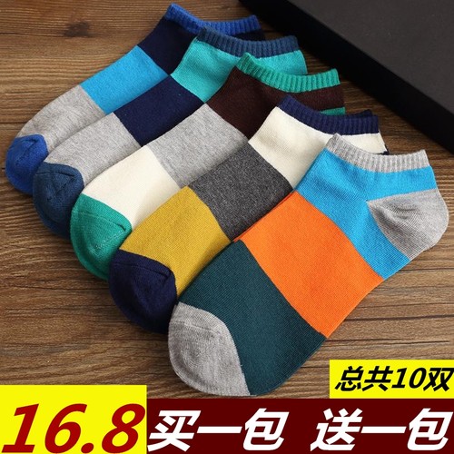 短袜浅口低帮筒棉袜船男袜子男