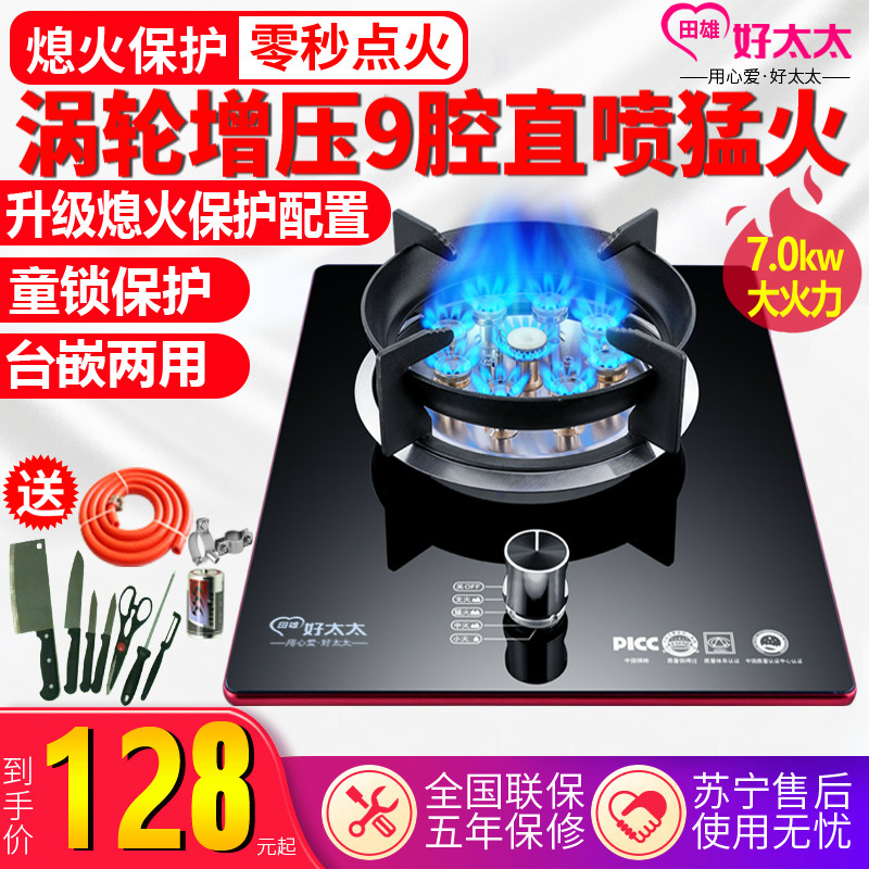 .Good wife Gas stove Single stove LPG Desktop Gas stove Natural gas household Raging fire Energy-saving stovesin the 3C Digital Accessories, Digital peripheral , Data line  category - from Buy2taobao.com to provide professional Taobao agent buy service