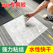 水性地毯胶pvc地板胶水泥地面专用胶水强力高粘度胶粘地板革