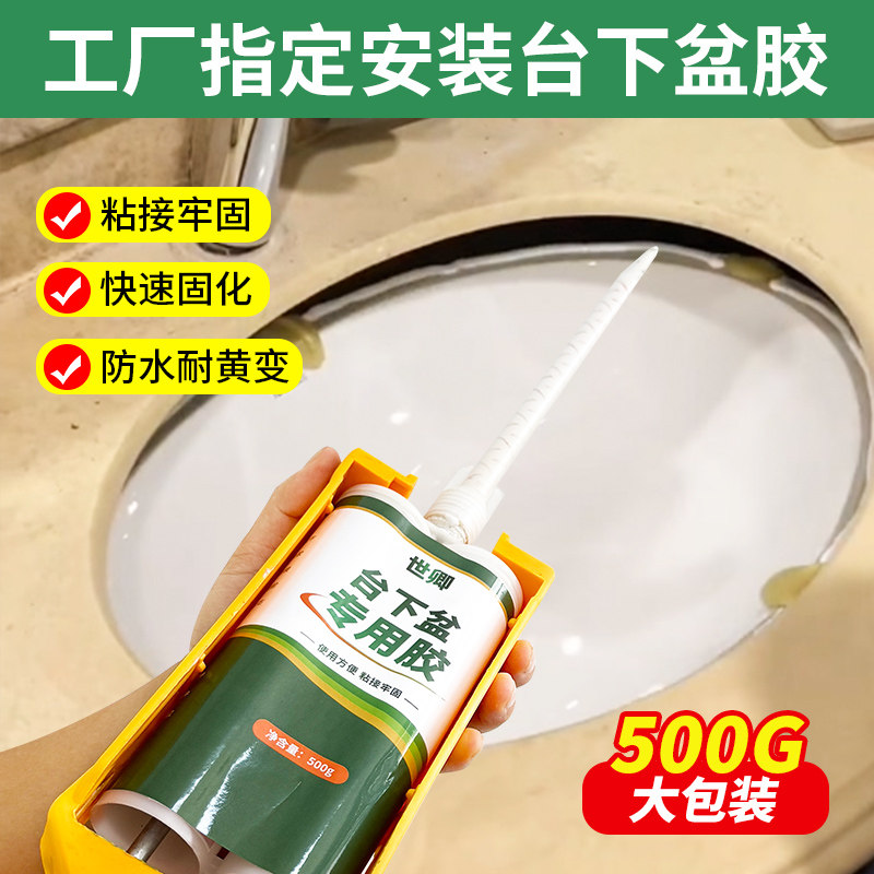 台下盆粘接专用胶陶瓷洗手盆固定ab干挂胶强力大理石固化剂云石胶