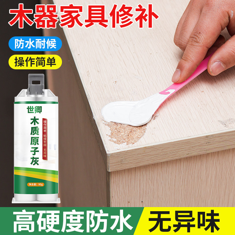 原子灰木器修补膏快干桌面破损坑洞修补腻子木质家具门框修复神器