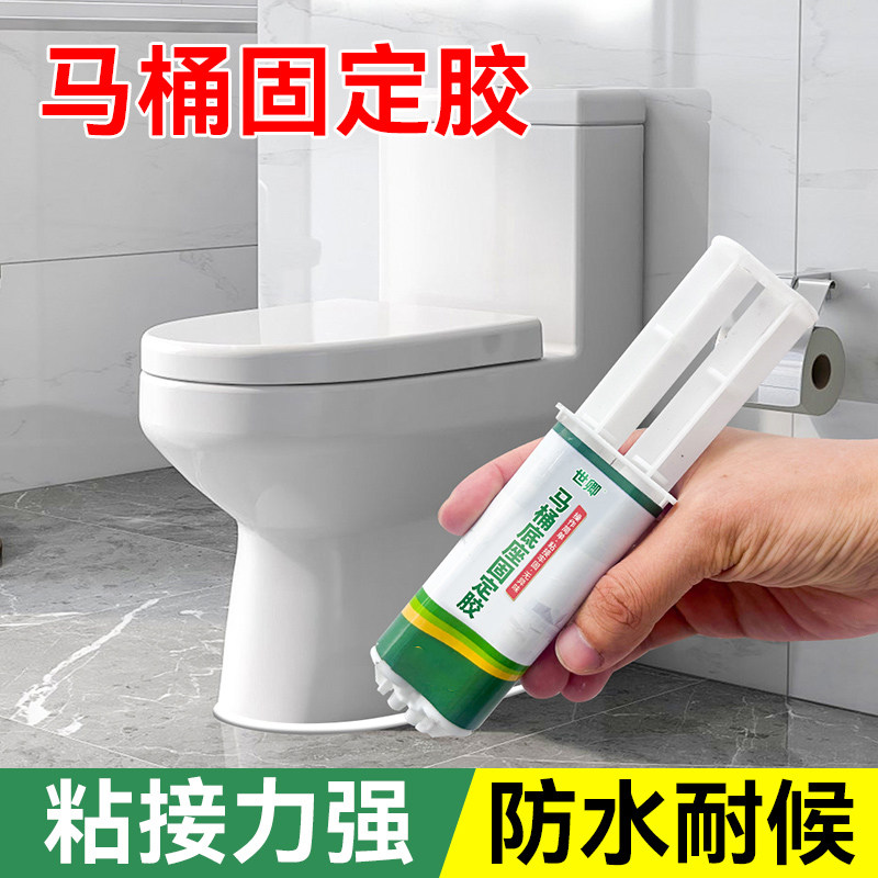 马桶底座松动固定胶坐便器密封胶图片