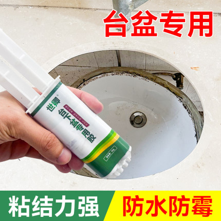 云石胶台下盆粘接专用胶陶瓷洗手盆台盆固定胶水大理石强力粘合剂