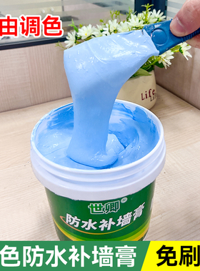 防水补墙膏带颜色墙面修补膏白色家用米黄色墙皮脱落修补膏可调色