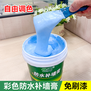 防水补墙膏带颜色墙面修补膏白色家用米黄色墙皮脱落修补膏可调色