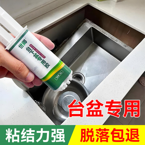 世卿台下盆粘接专用胶洗手盆固定