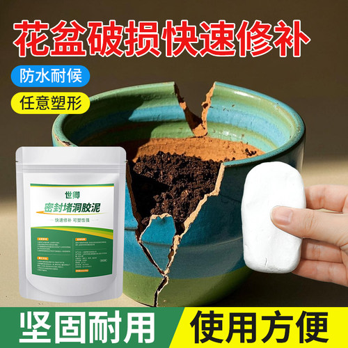 高硬度花盆修补胶泥快干无异味