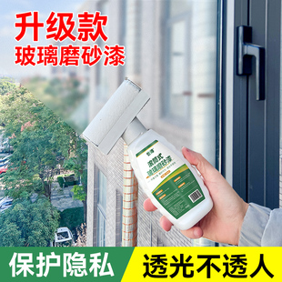 玻璃磨砂漆浴室卫生间门窗遮光防窥专用膜办公室落地窗防晒隔热漆