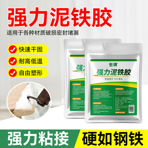 泥铁胶修补塑形铁泥胶强力粘合剂