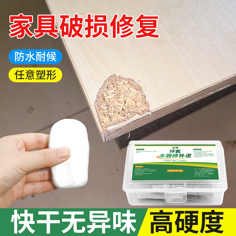 环氧木器破损修补泥硬度高可上色